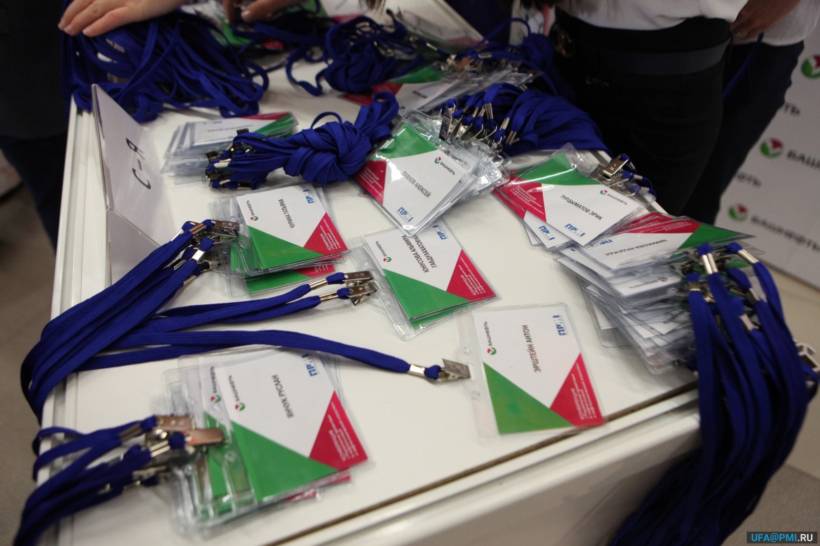 конференция управление проектами